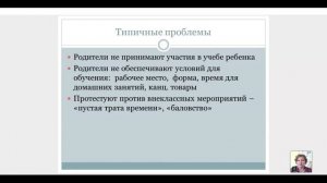 2.1. Семьи мигрантов