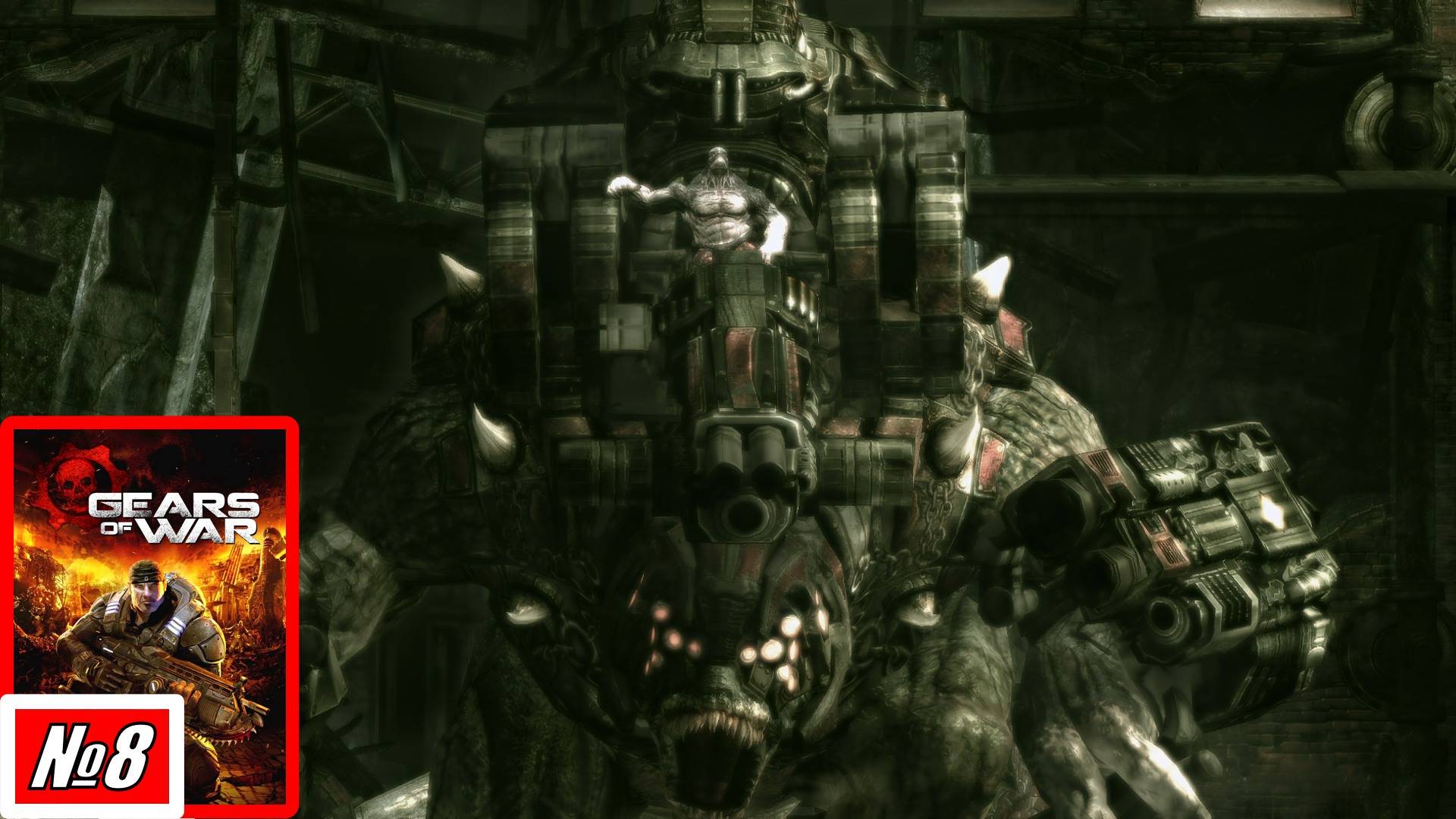 [Прохождение][Кампания №8] Столкновение с брумаком - Gears of War