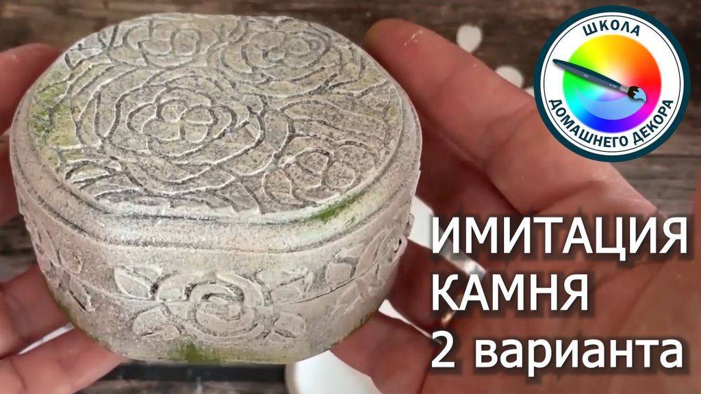 ИМИТАЦИЯ ПРИРОДНОГО КАМНЯ смотреть онлайн