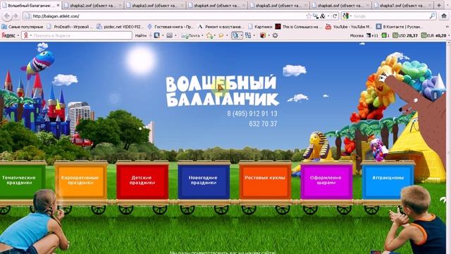 "Пасхалки" на сайтах #4 смотреть онлайн