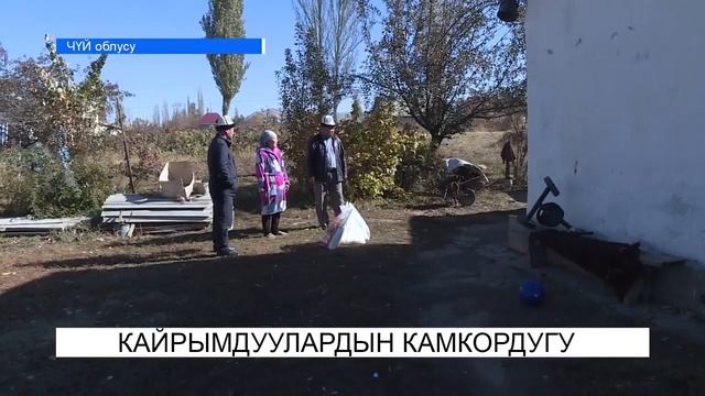 ЖЕТИМДЕРГЕ ЖАРДАМ БЕРГЕН ФОНД ИСЛАМ БҮГҮН NewTV смотреть онлайн
