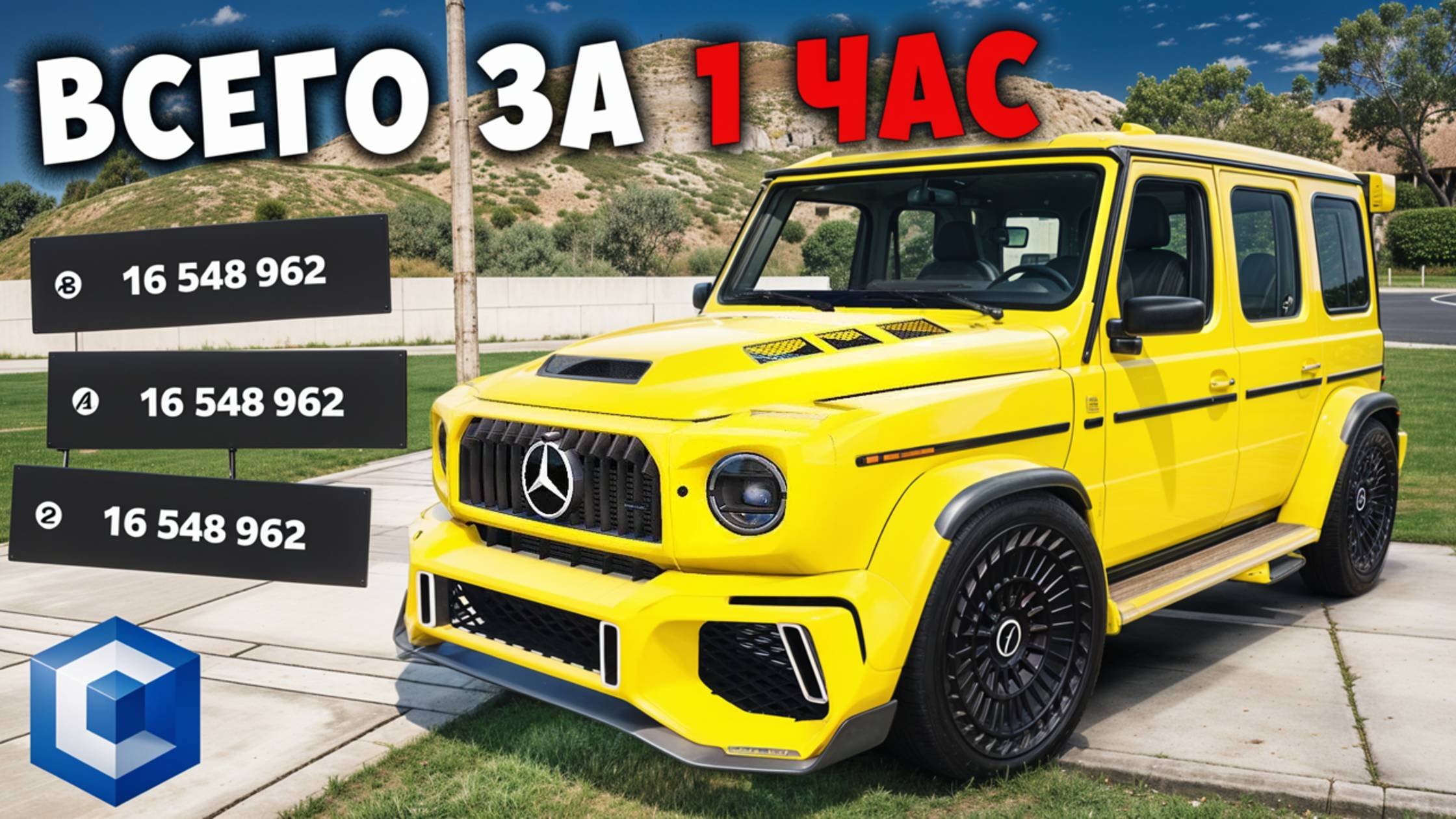 СЕКРЕТНЫЙ СПОСОБ ЗАРАБОТКА НА CCD PLANET MTA! 1КК В ЧАС НА CCDPLANET