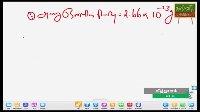 விஞ்ஞானம் | Science | Grade - 10 | தரம் - 10 | 23.05.2020 смотреть онлайн