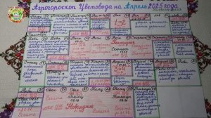 Благоприятные дни для посева цветов в апреле 2025 года!