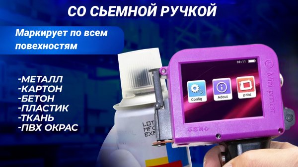 Обзор маркиратора краской ручные MARKING Jet PLUS #marKing #facemark #daermag #маркираторкраской