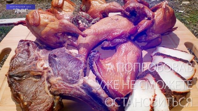 Коптильный цех #ДЫМ #советское (Рекламный ролик) смотреть онлайн