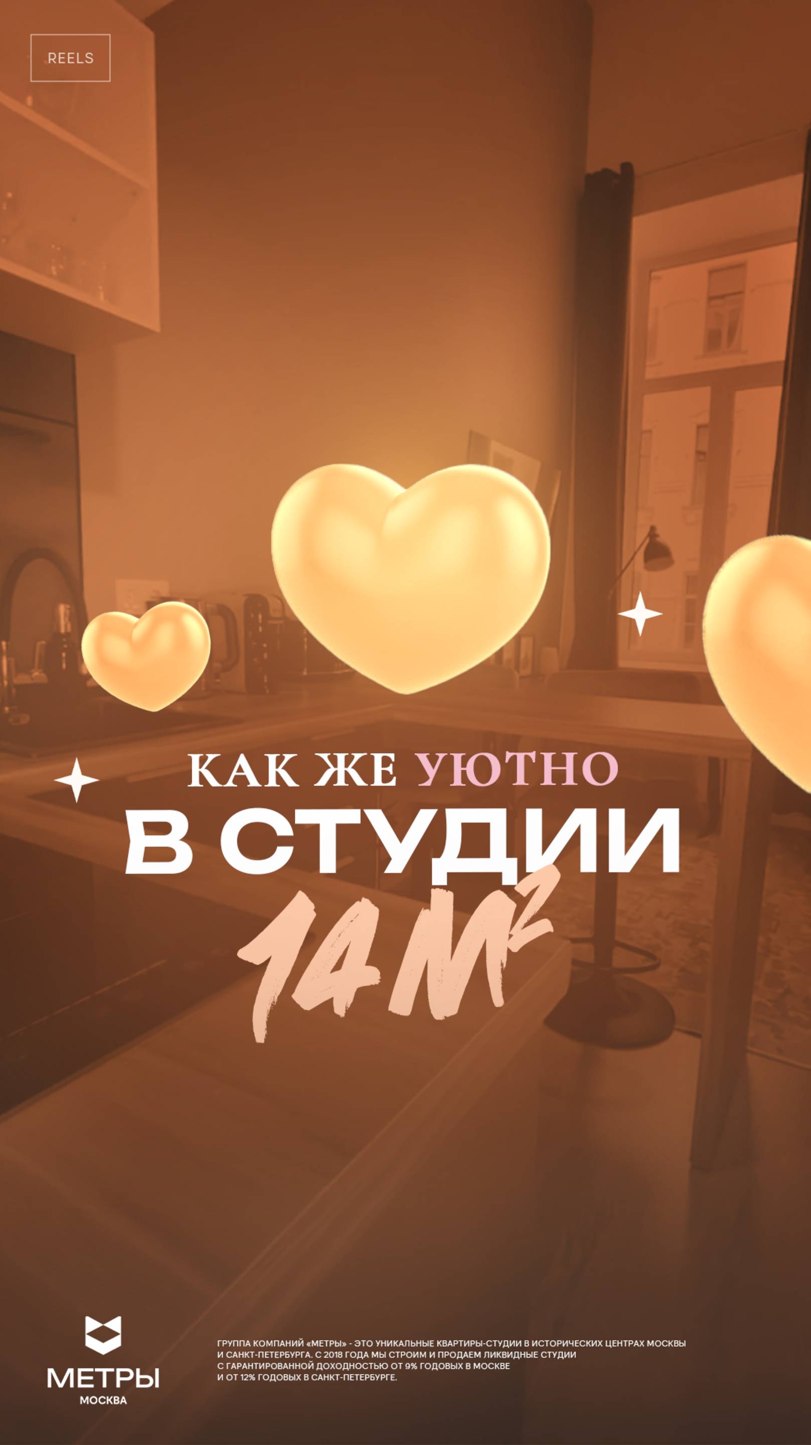 Наполнение студии 14м2. #shorts