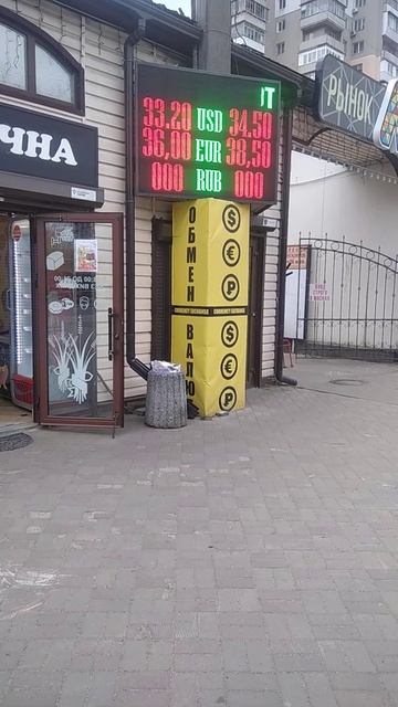 Одесса 29 апреля курс обмена валют в обменнике ! смотреть онлайн