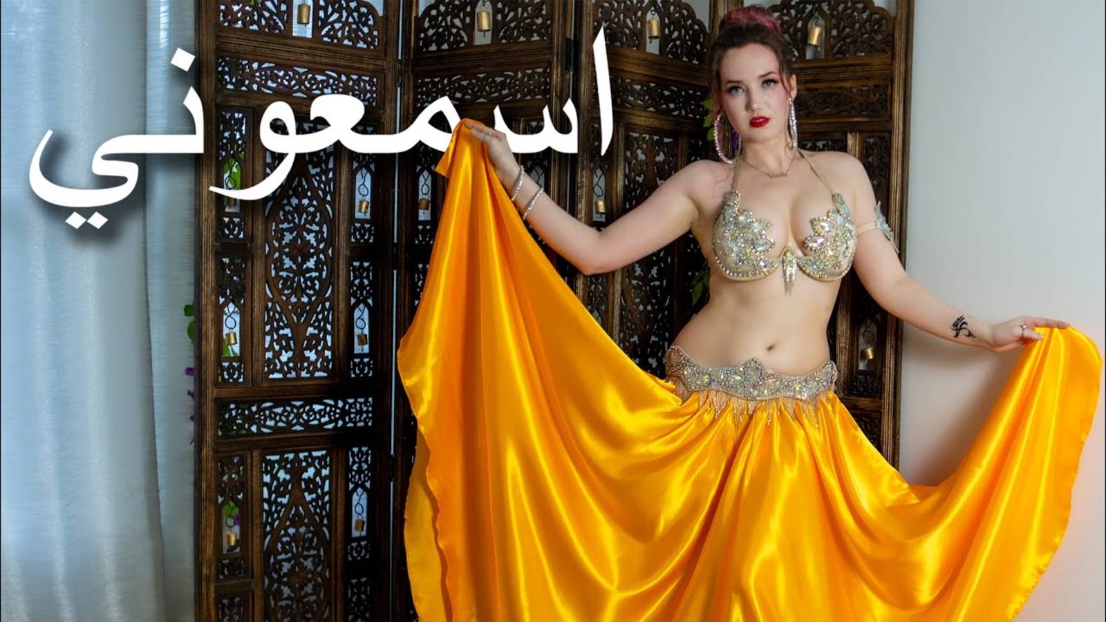 Esmaouni اسمعوني Belly Dance By Magnolia