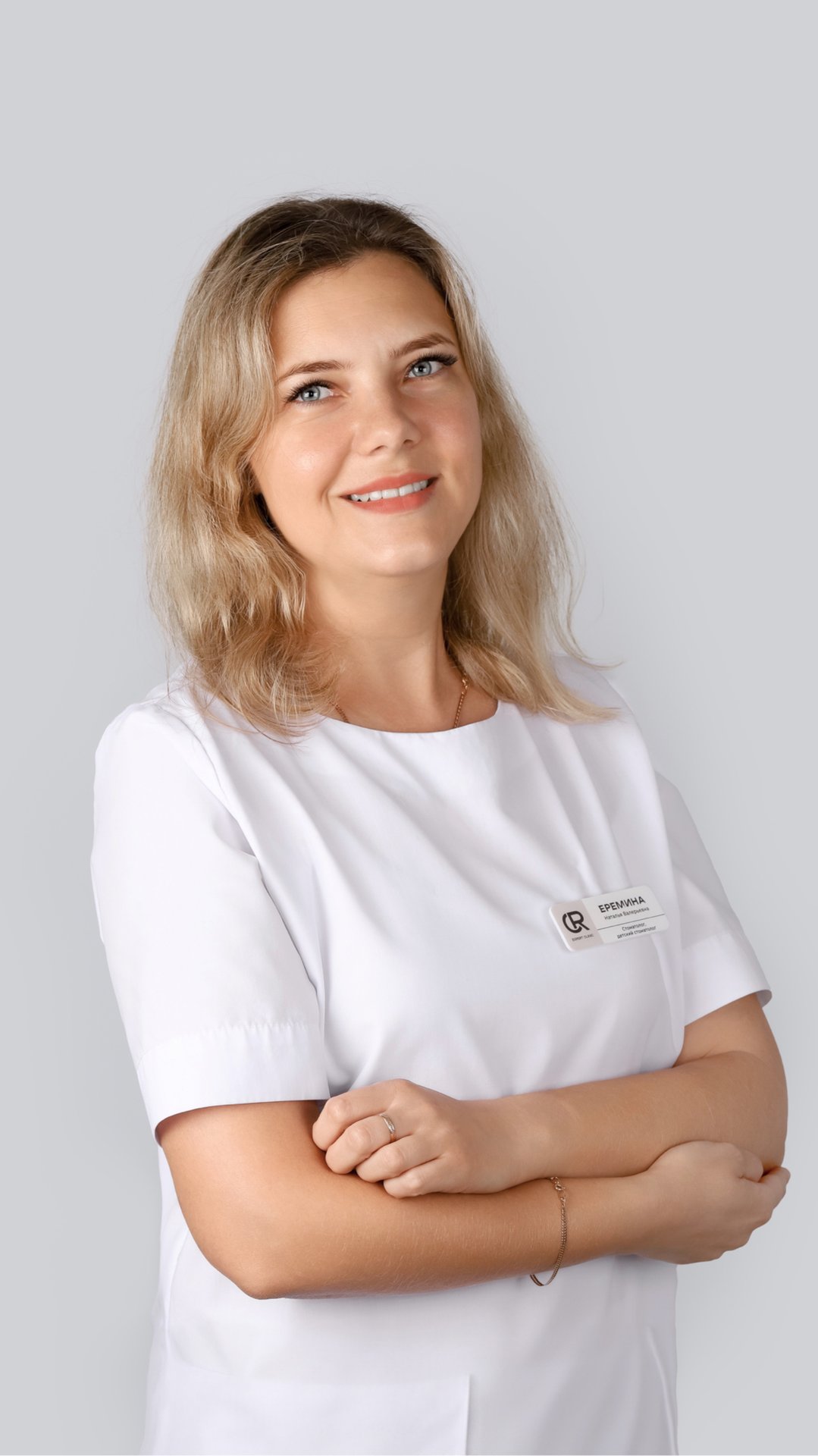 Еремина Наталья Валерьевна