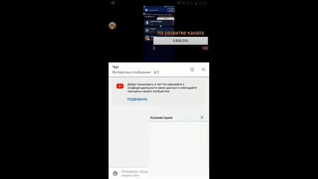 СТРИМ,СИДИМ ЧИЛИМ смотреть онлайн