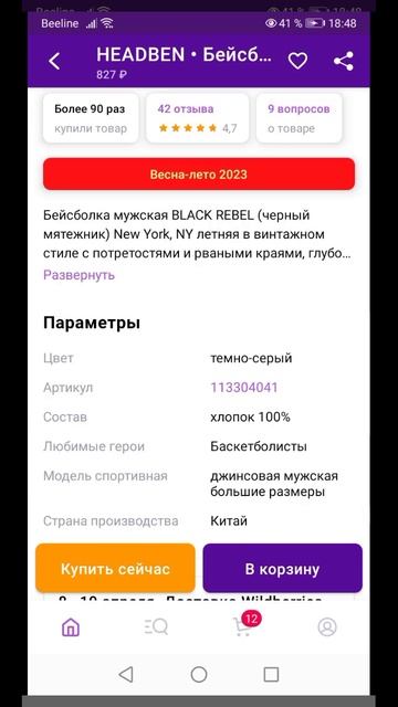 Мужские бейсболки🔥 смотреть онлайн