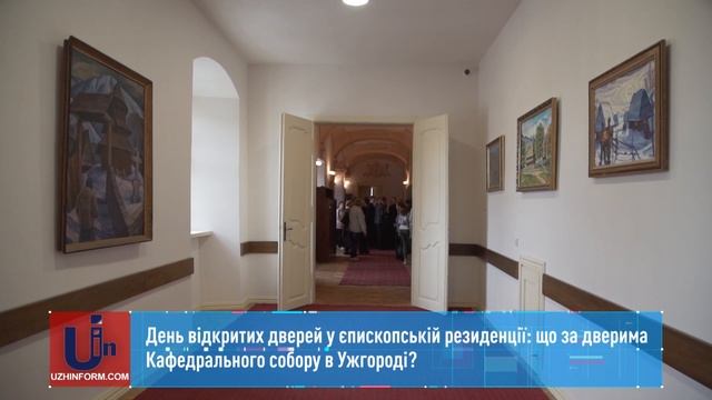 День відкритих дверей у єпископській резиденції: що за дверима Кафедрального собору в Ужгороді? смотреть онлайн