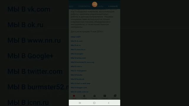 Мы в 240 сайтах ИНФО БУРМАСТЕР52 смотреть онлайн