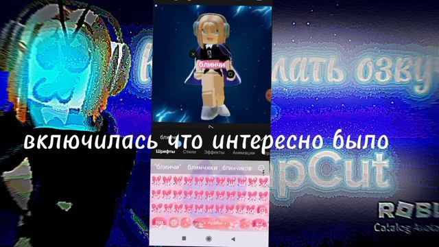 Как сделать в capcut озвучку смотреть онлайн