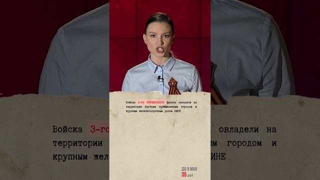 3 апреля 1945 года смотреть онлайн