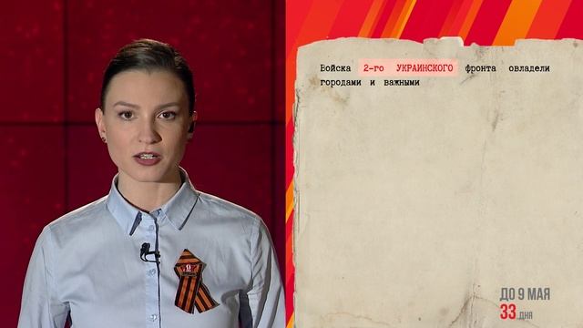 5 апреля 1945 года смотреть онлайн