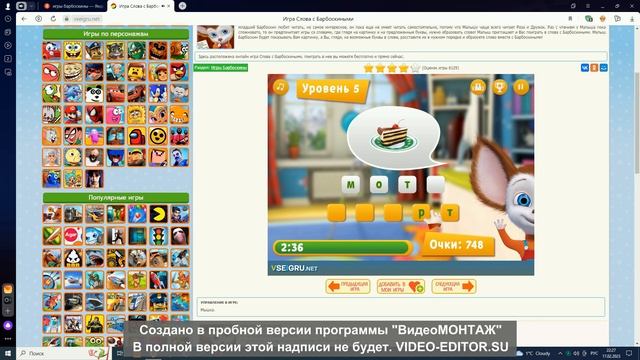 Играю в собак... ОЧЕНЬ СТРАННО... смотреть онлайн