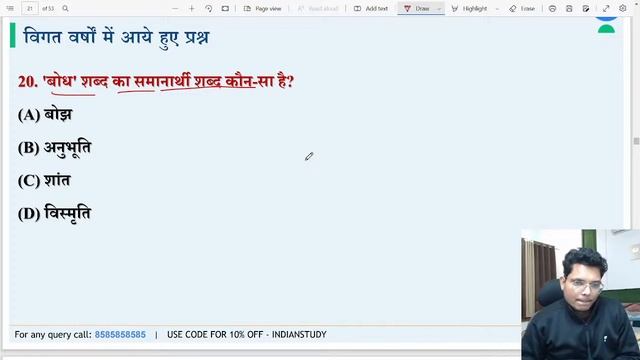 Hindi Mock Test - 19 | UPSSSC PET, VDO, Lekhpal, Lower PCS, UPSI and UP Police | Tariq Sarvar смотреть онлайн