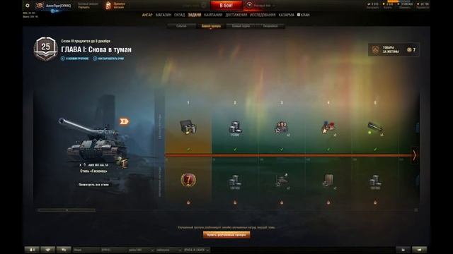 Ранговые бои WZ-132-1 смотреть онлайн