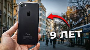Как живется владельцам iPhone 7 в 2025?