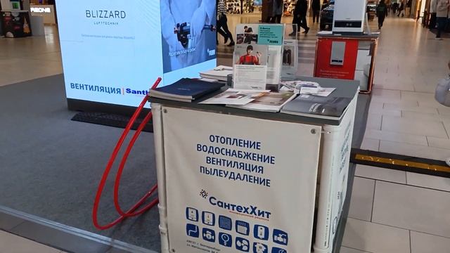 23.09.2023 Реклама сантехники в Меге смотреть онлайн
