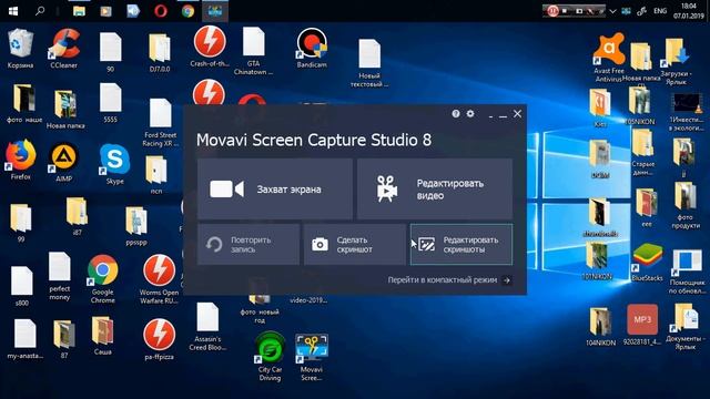 Movavi Screen Capture Studio смотреть онлайн