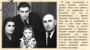 Гинзбург  Е.  Гинзбург и ее крутой маршрут