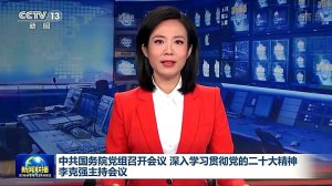 Китайский язык. Аудирование. (Выпуск новостей)