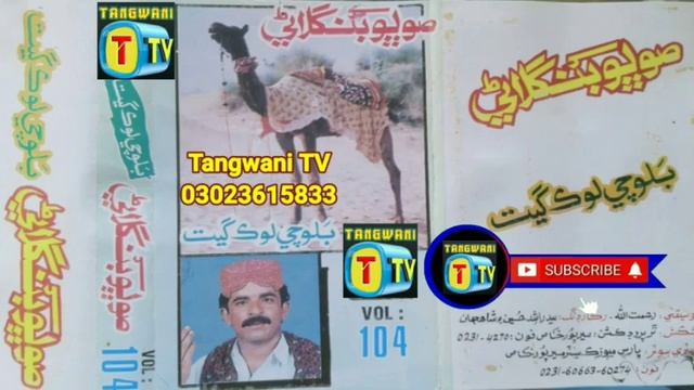 Sobho Khan Bangulani Old Balochi Loli Yara Bina Che Eid Lailaria Laa