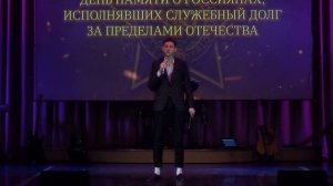 ДЕНЬ ПАМЯТИ О РОССИЯНАХ, ИСПОЛНЯВШИХ СЛУЖЕБНЫЙ ДОЛГ ЗА ПРЕДЕЛАМИ ОТЕЧЕСТВА