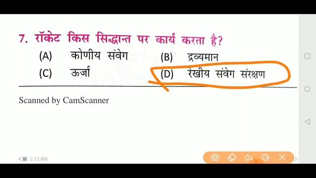 PHYSICS TOP15 QUESTIONS : KVS PRT AND TGT EXAM смотреть онлайн