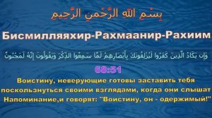 Самый сильный Аят от сглаза и порчи