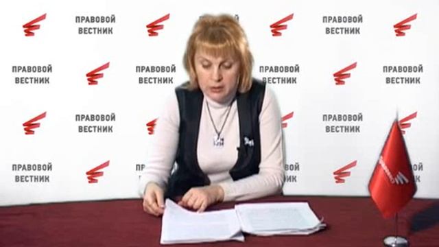 ПРАВОВЕСТ. Обзор новых документов. Декабрь 2012 смотреть онлайн