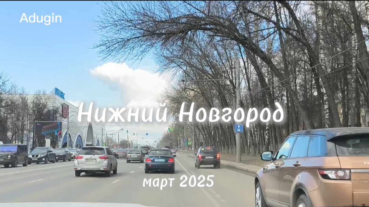 Нижний Новгород 🚙 поехали от Океаниса до Рио по метромосту смотреть онлайн