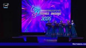 Фестиваль-конкурс «Феерия танца – 2025»