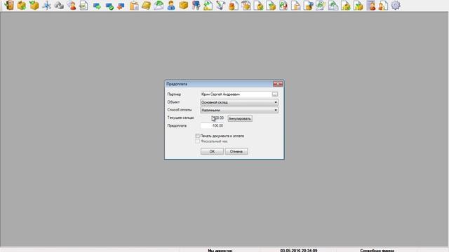 Клиентский заказ - Предоплата - Заказ поставщику