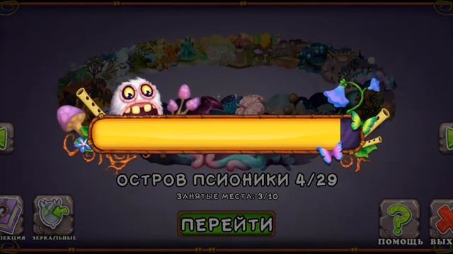 открыл зеркальный остров растений смотреть онлайн