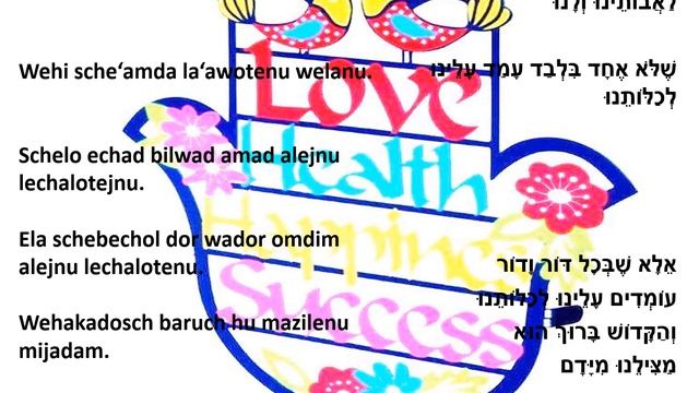 Pessach Lieder der Sinai Schule in der IKG München смотреть онлайн