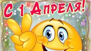 С Днем Смеха.  Частушки с  1 апреля. исп. неизв.   Испанские танцы..