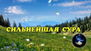 Чудо Дуа сильная помощь Аллах откроет все двери
