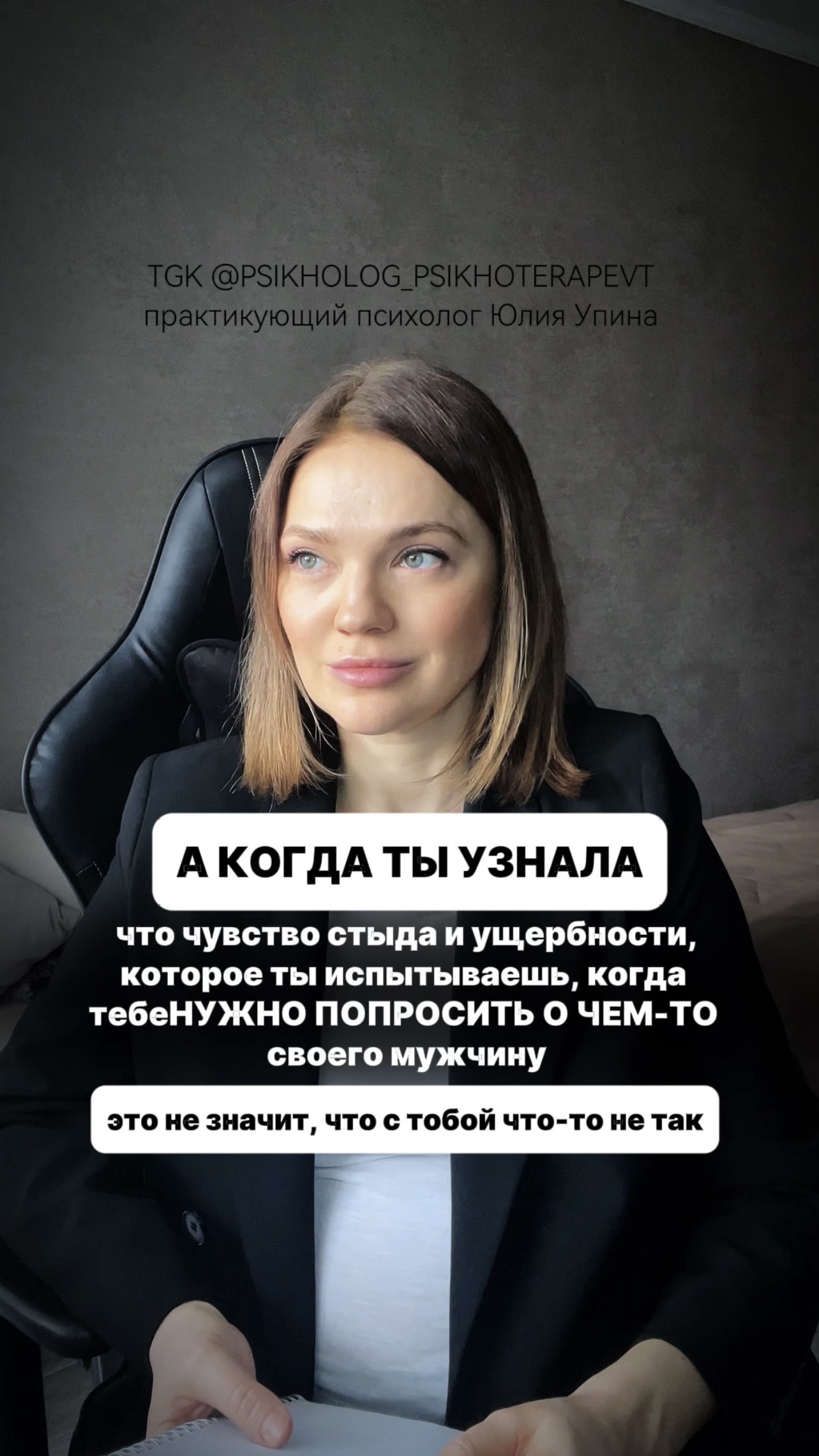 Одно из последствий нарциссической травмы: чувство стыда и ущербности когда просишь о помощи #shorts смотреть онлайн