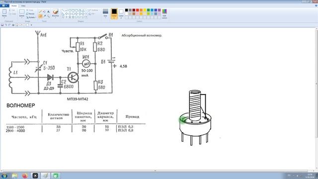Транзисторный волномер. смотреть онлайн