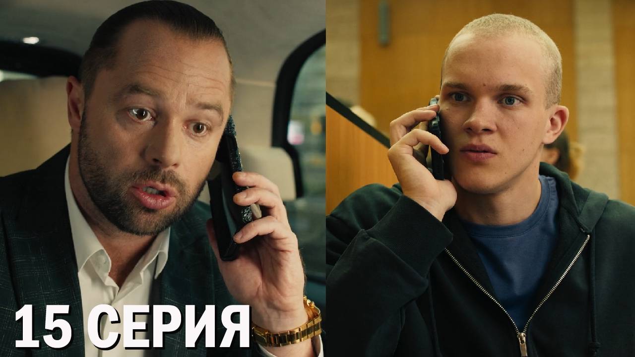 Универ Молодые 15 серия обзор