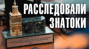 «Расследовали знатоки». Елена Макарова