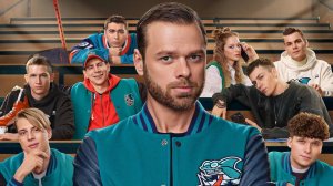 Молодёжка. Новая смена — Русский трейлер (сериал 2024)