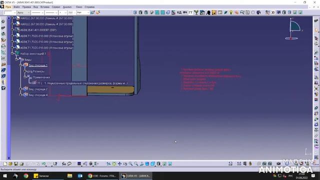 Бесполезняшки (макросы для Catia) TT_FTA и ScreenShot смотреть онлайн