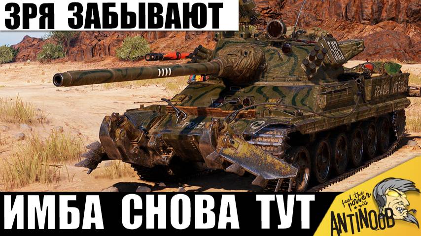 Забытая Имба Вернулась и устроила Жесткий Разнос! Такого точно Никто не ожидал! смотреть онлайн