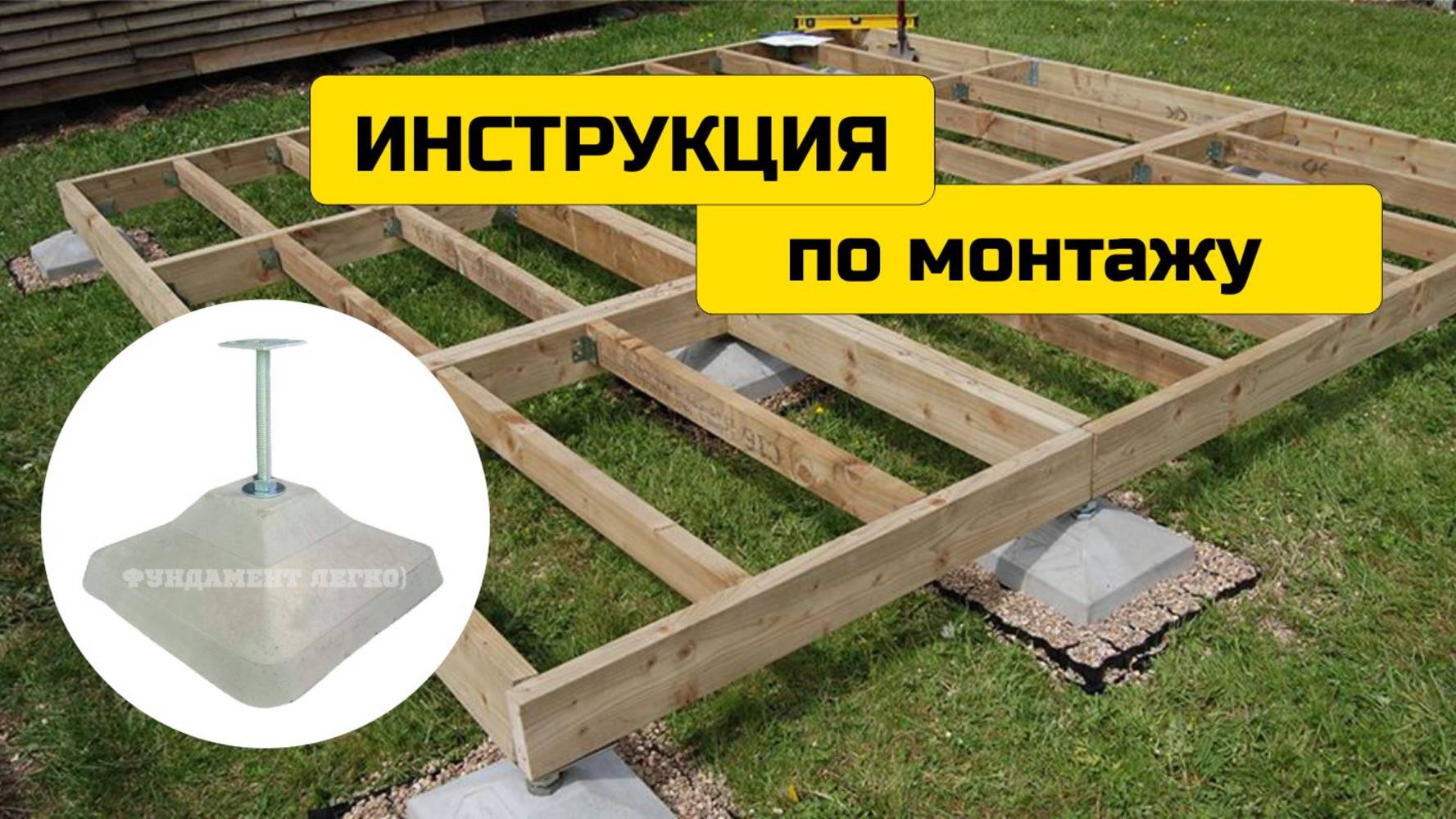 Инструкция по установке Опора регулируемая КВАДРАТ ОР-КВ-400-150-320 смотреть онлайн