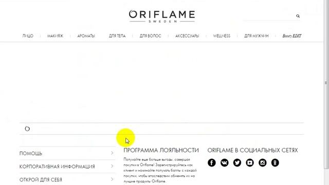 Активация кабинета и подтверждение рассылки! Oriflame смотреть онлайн